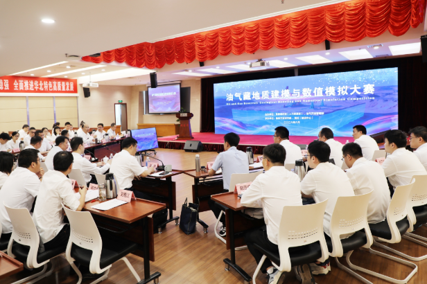 公司首次举办油气藏建模数模大赛