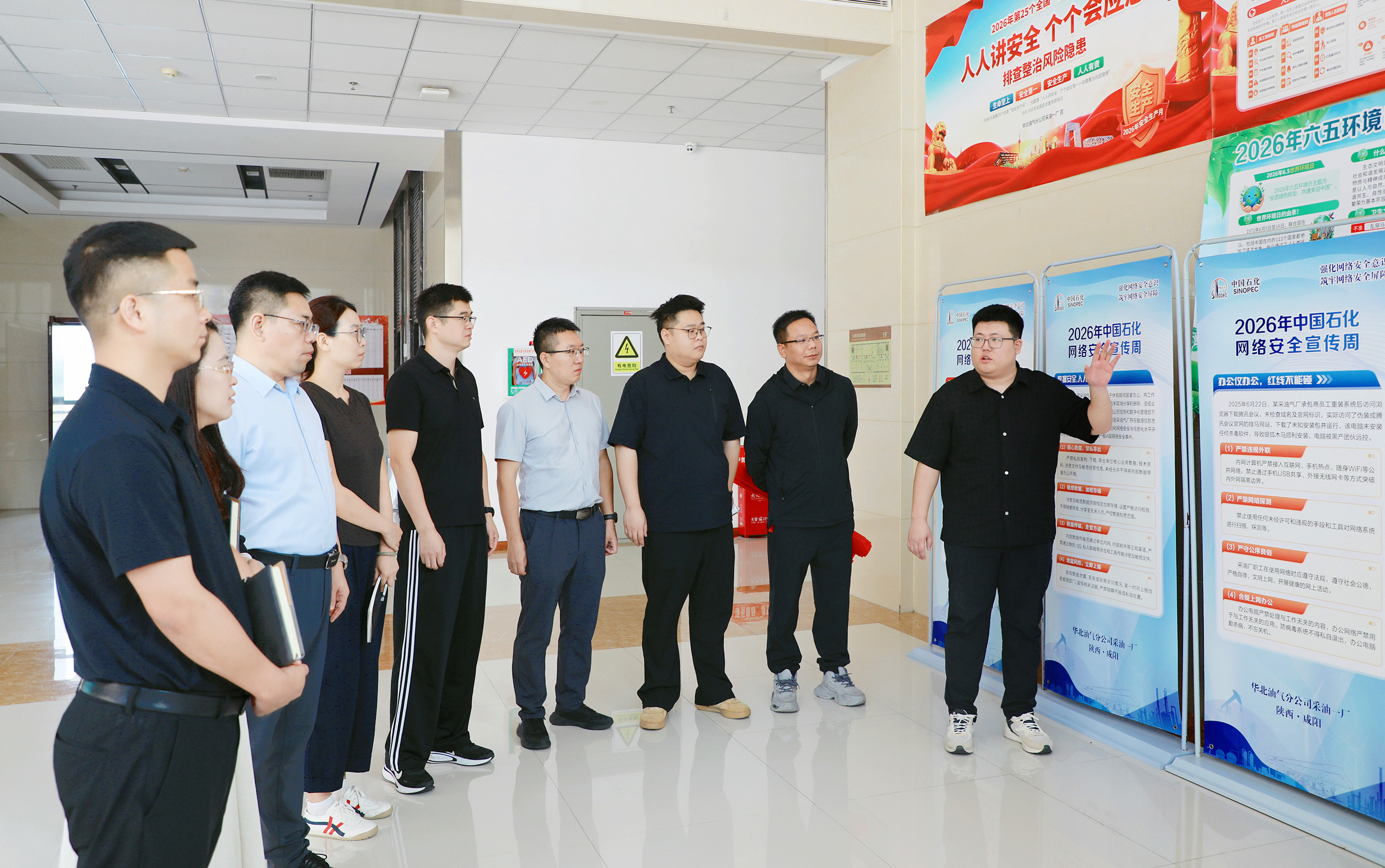 采油一厂启动网络安全宣传周活动