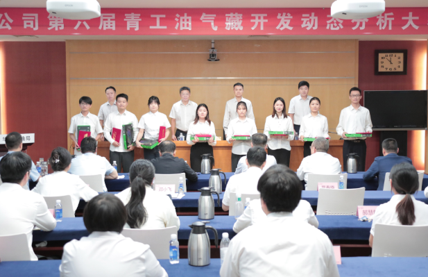 第六届油气藏动态分析初赛完赛