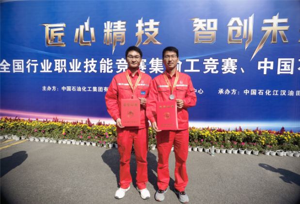 公司在职业技能竞赛中斩获佳绩