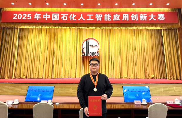 公司斩获集团首届AI大赛银奖