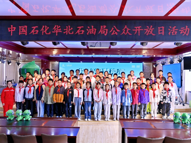 公司启动年度公众开放日活动